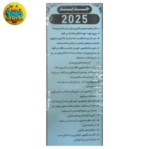 ابزار شعبده بازی مدل جعبه جادویی 2025